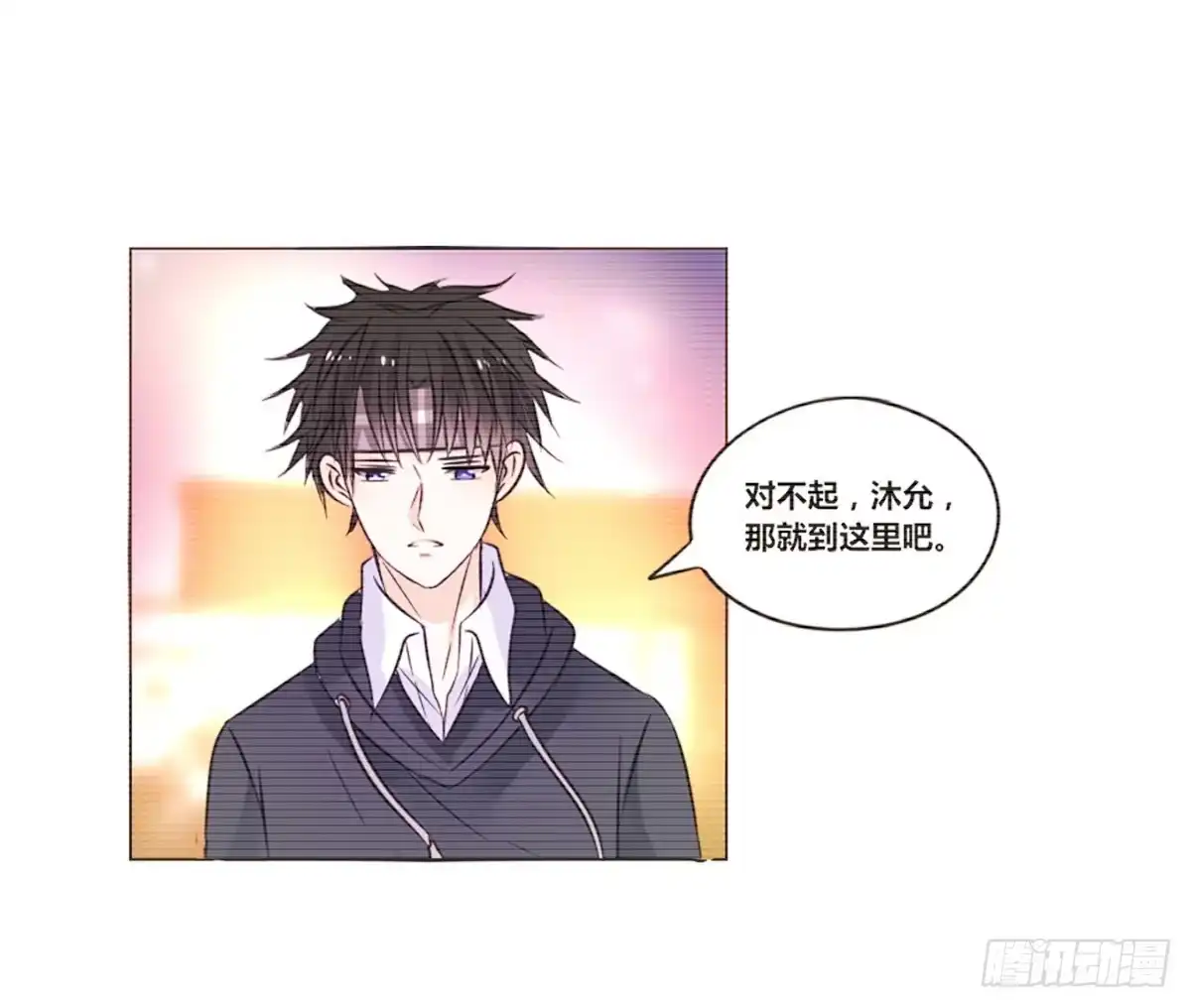 公主的女王命 再见了，星子焉！ 第11页