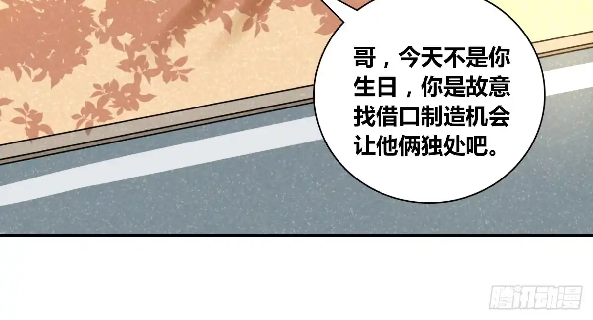公主的女王命 再见了，星子焉！ 第110页