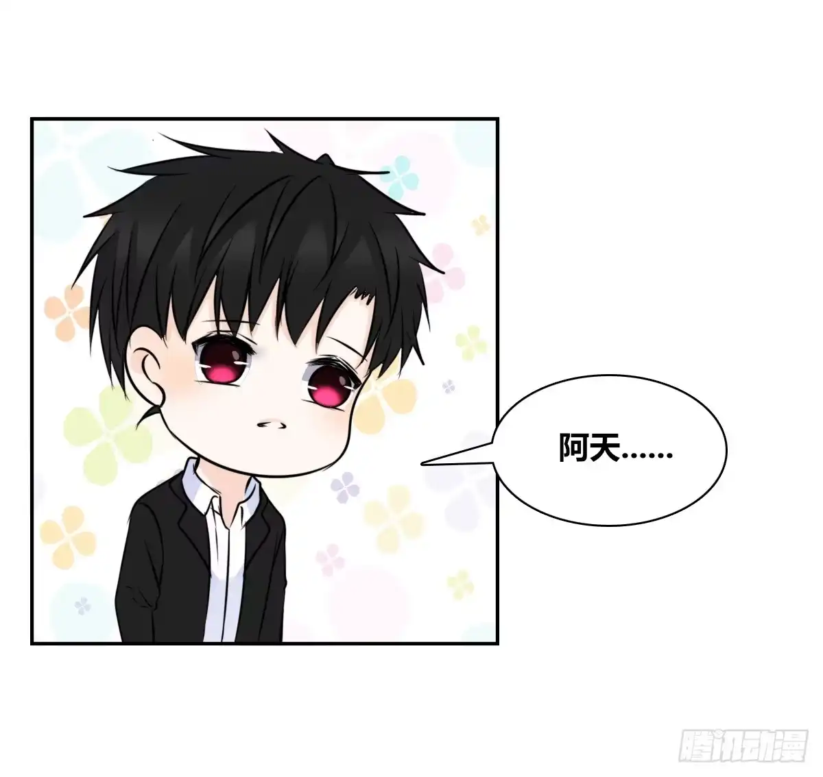 公主的女王命 再见了，星子焉！ 第111页