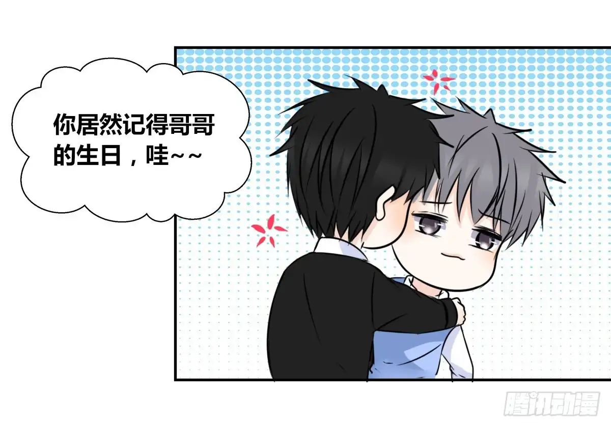 公主的女王命 再见了，星子焉！ 第112页