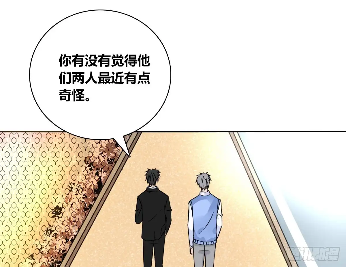 公主的女王命 再见了，星子焉！ 第113页