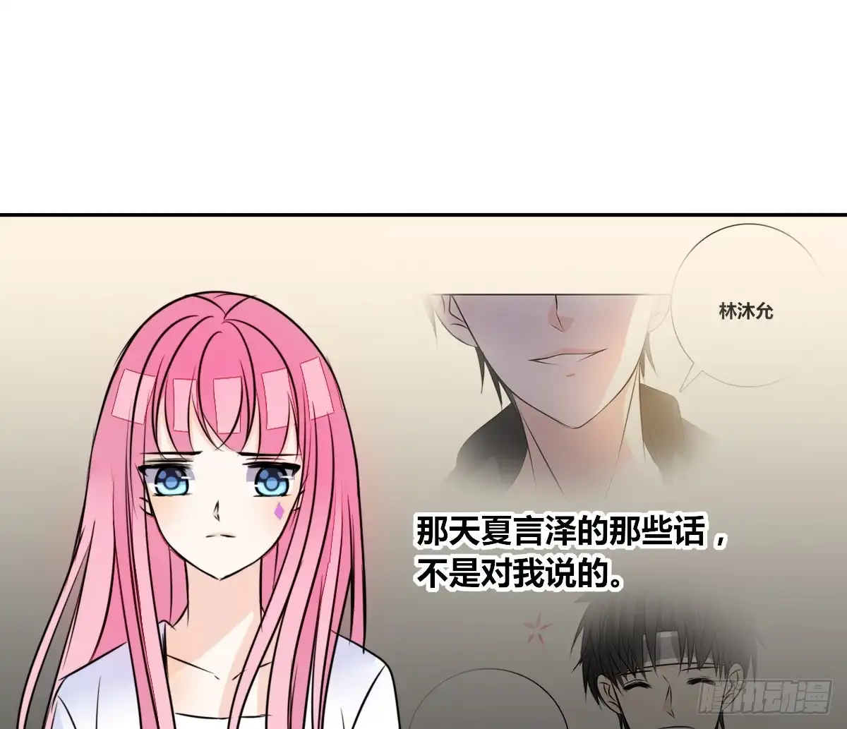 公主的女王命 再见了，星子焉！ 第117页