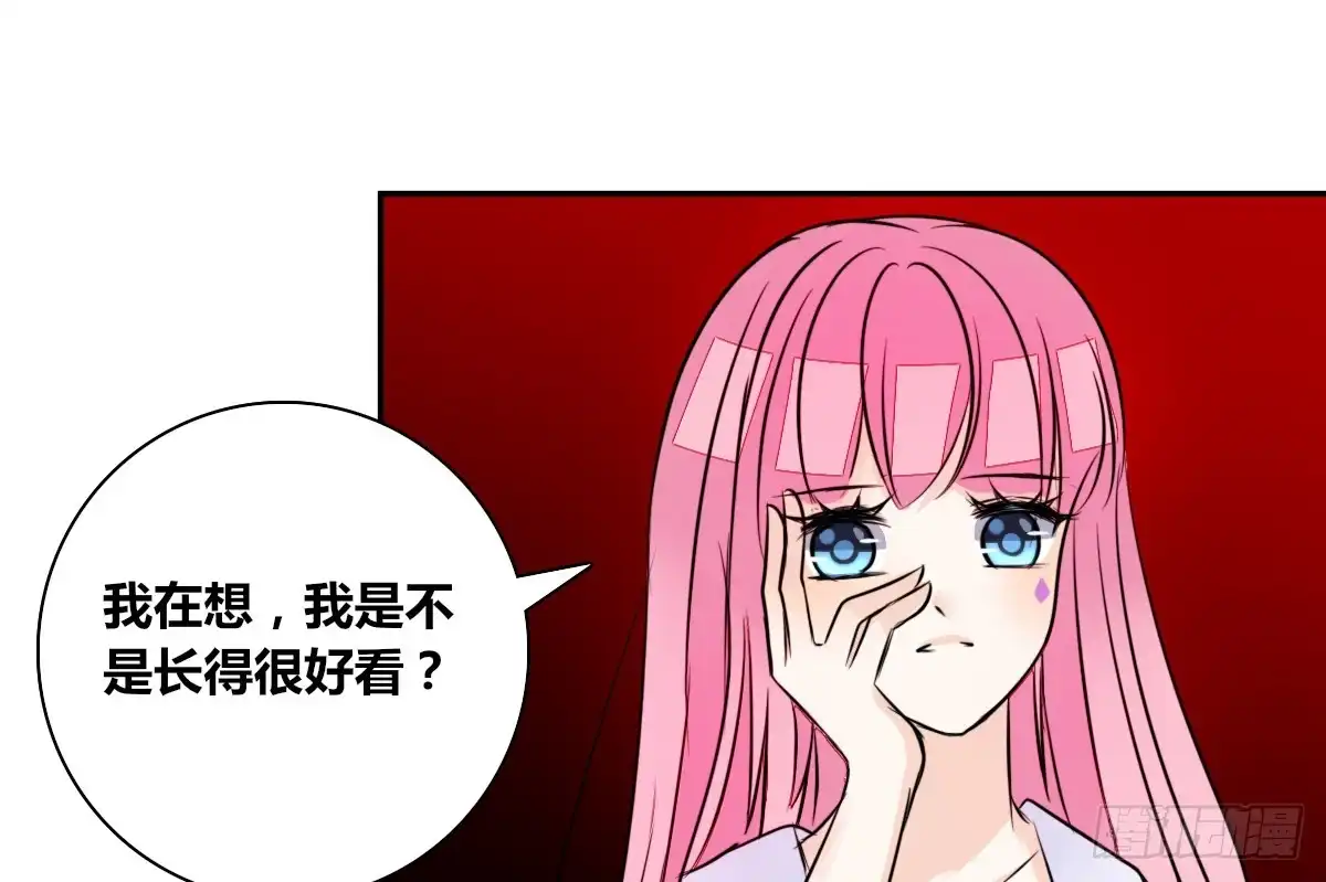 公主的女王命 再见了，星子焉！ 第119页