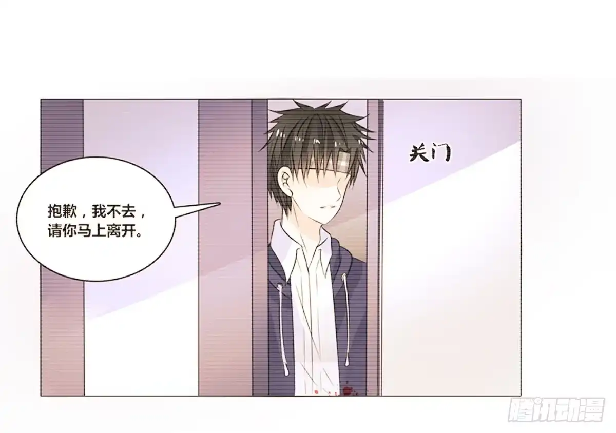 公主的女王命 再见了，星子焉！ 第12页