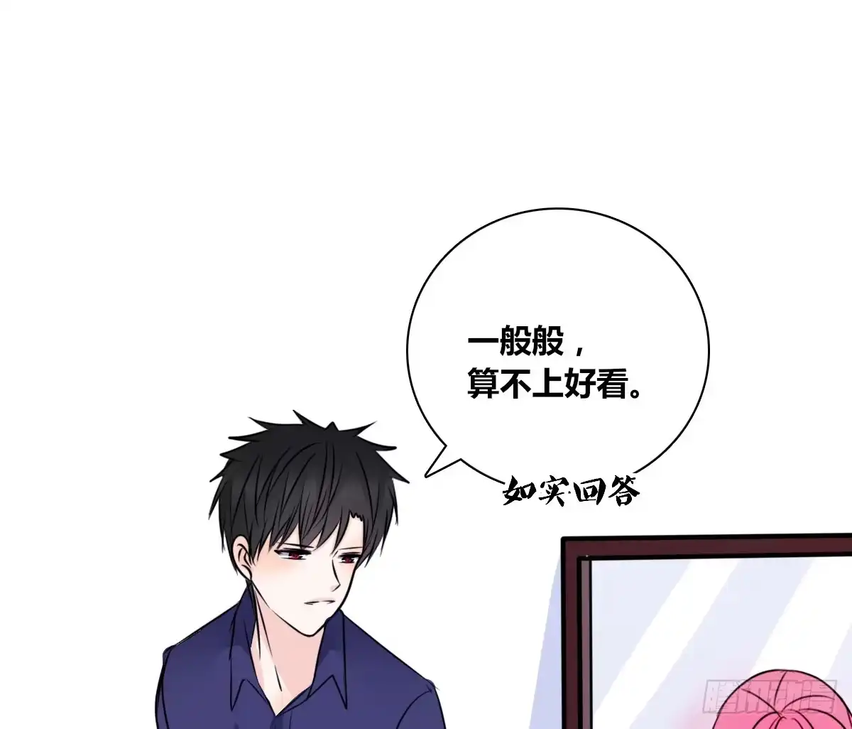 公主的女王命 再见了，星子焉！ 第121页