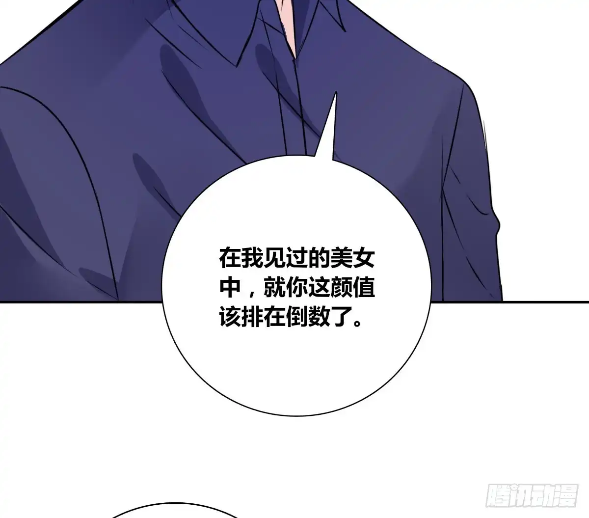 公主的女王命 再见了，星子焉！ 第124页
