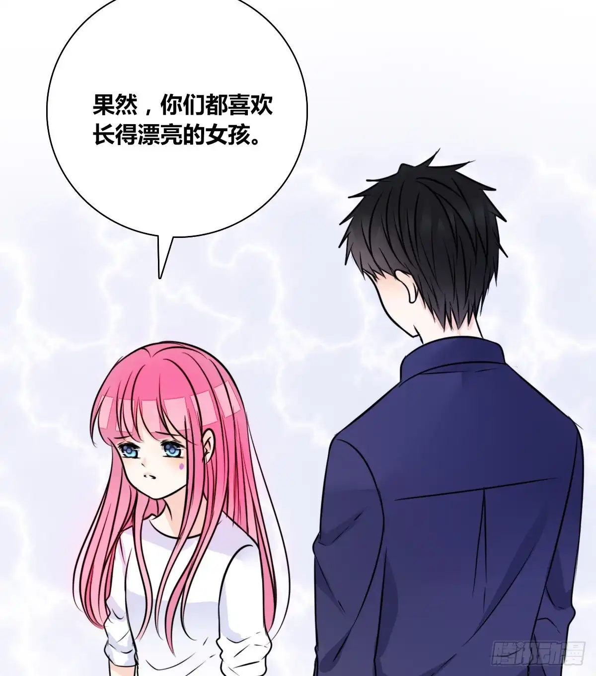 公主的女王命 再见了，星子焉！ 第125页