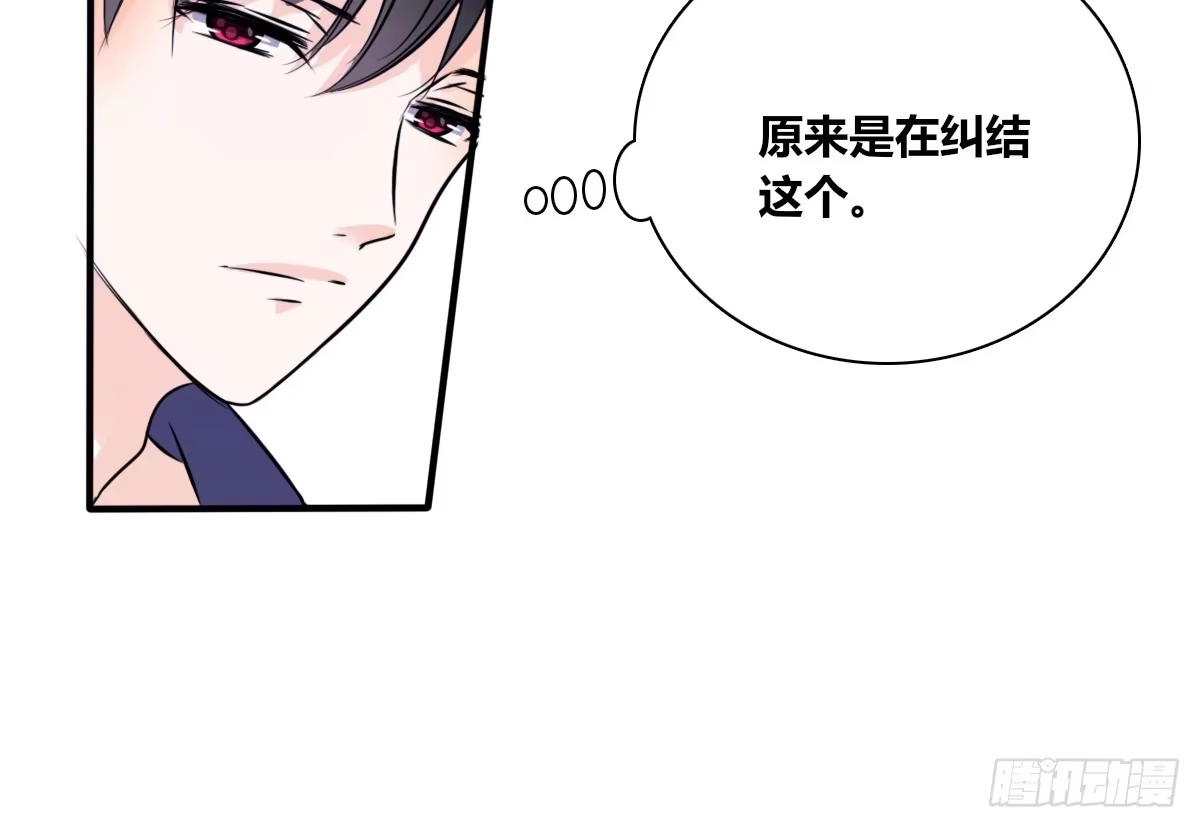 公主的女王命 再见了，星子焉！ 第127页