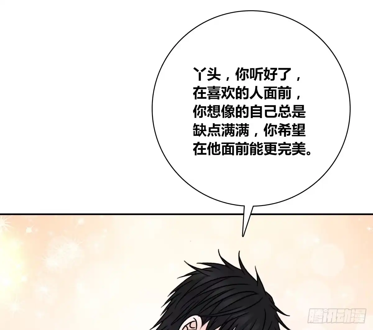 公主的女王命 再见了，星子焉！ 第128页