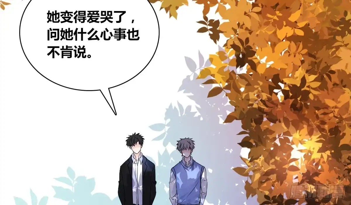 公主的女王命 再见了，星子焉！ 第134页