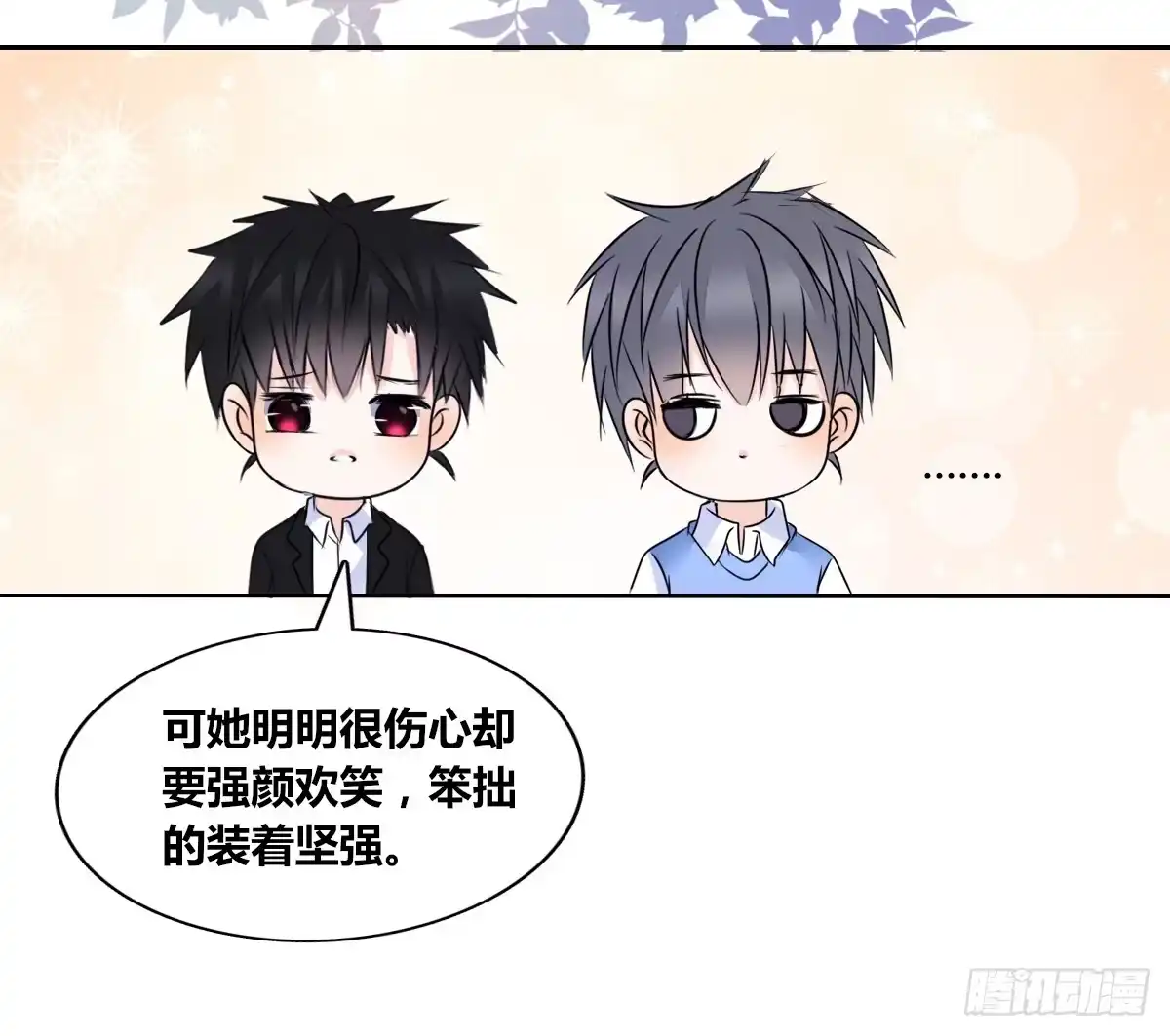 公主的女王命 再见了，星子焉！ 第136页