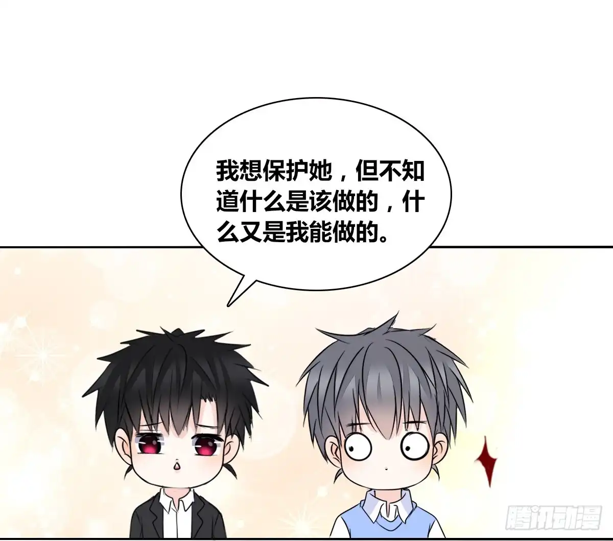 公主的女王命 再见了，星子焉！ 第137页