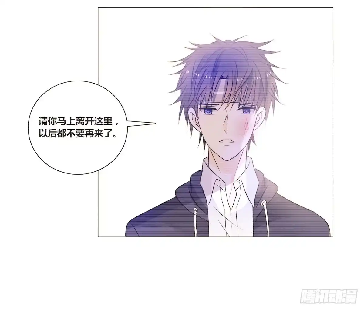 公主的女王命 再见了，星子焉！ 第14页