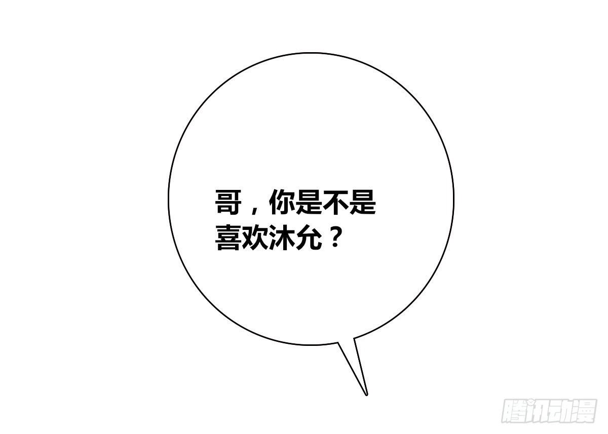 公主的女王命 再见了，星子焉！ 第140页