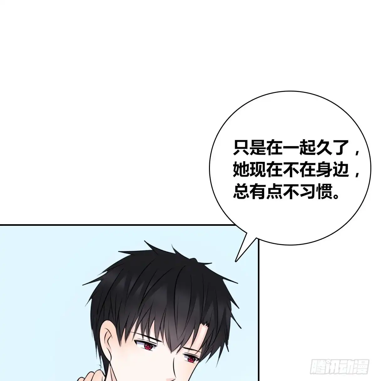 公主的女王命 再见了，星子焉！ 第144页