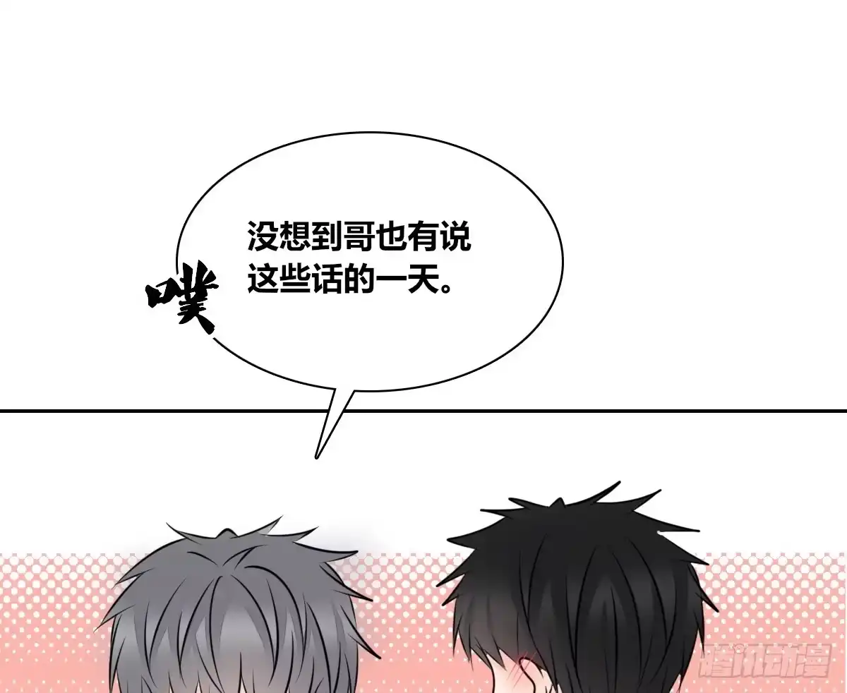 公主的女王命 再见了，星子焉！ 第146页