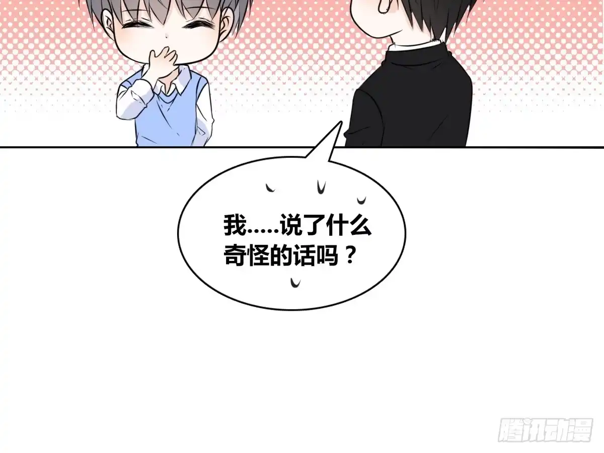 公主的女王命 再见了，星子焉！ 第147页