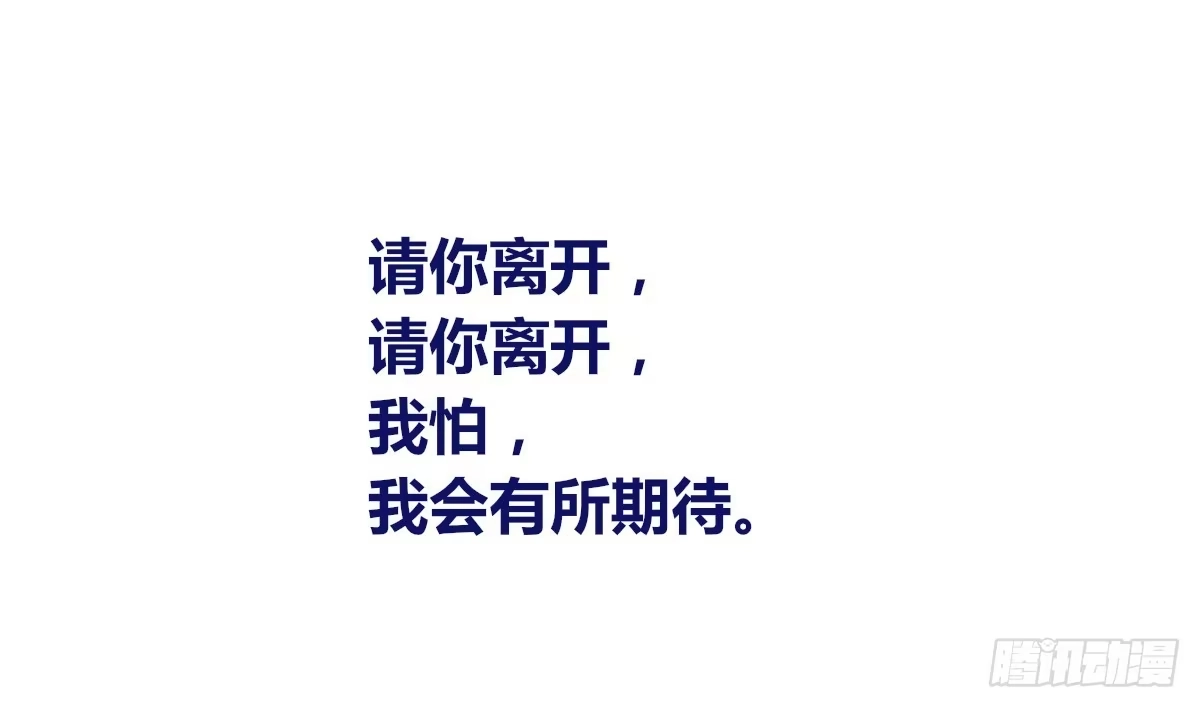 公主的女王命 再见了，星子焉！ 第15页
