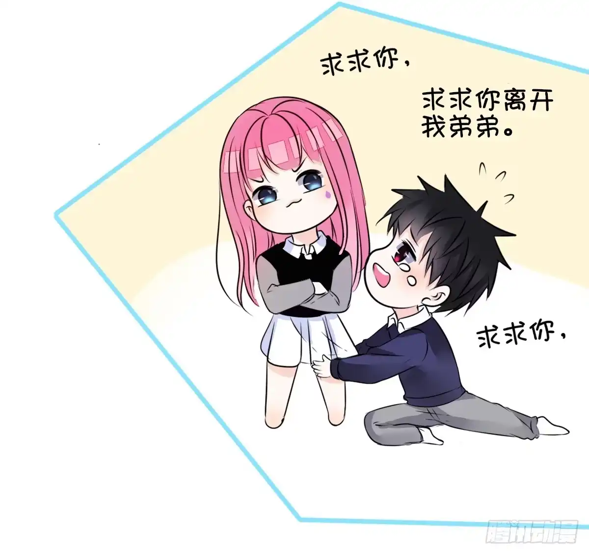 公主的女王命 再见了，星子焉！ 第152页