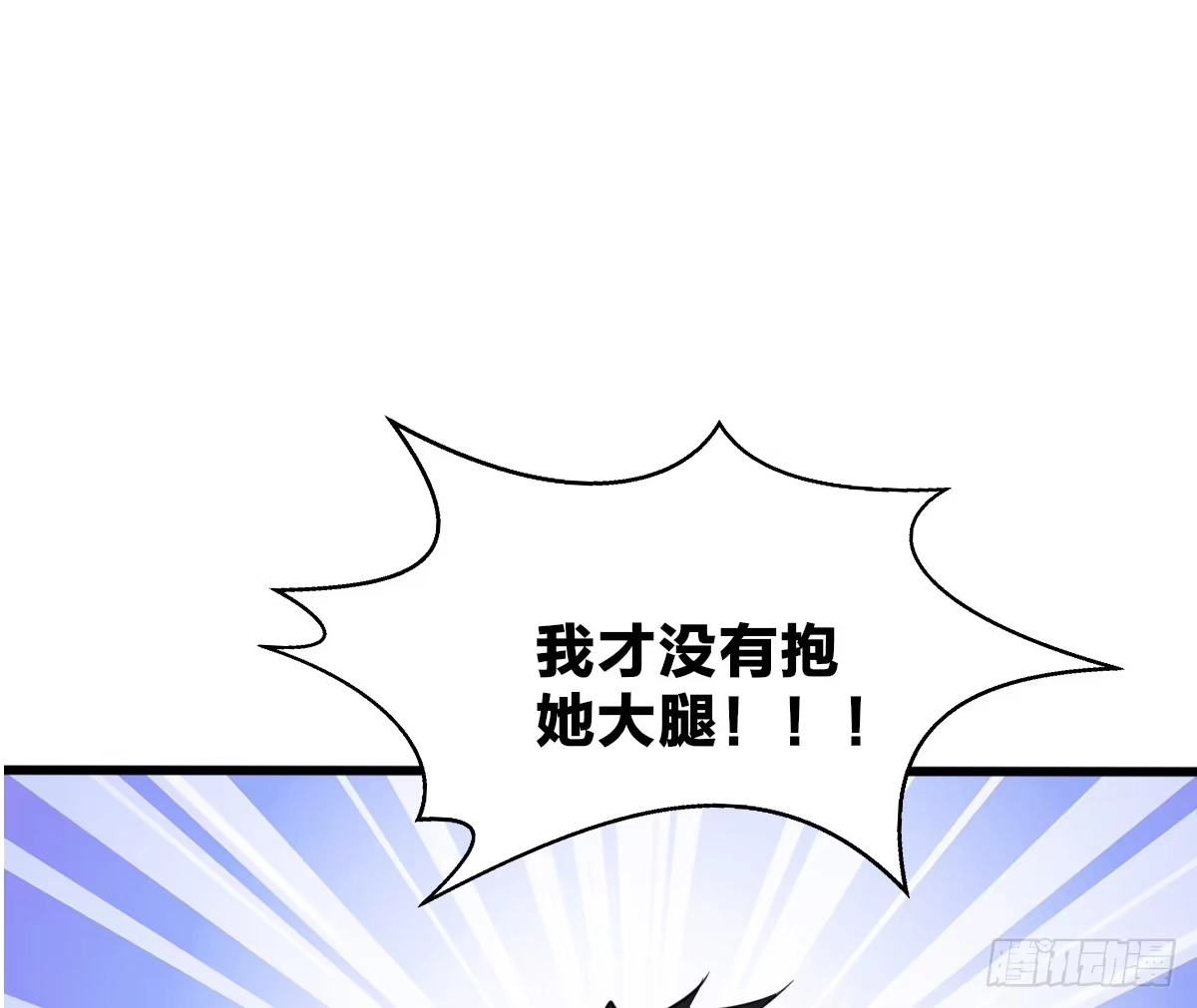 公主的女王命 再见了，星子焉！ 第153页