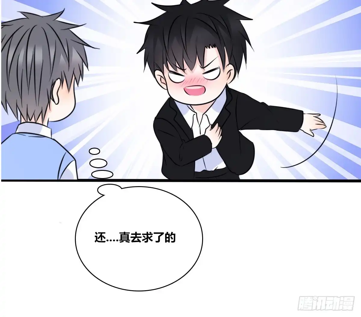 公主的女王命 再见了，星子焉！ 第154页