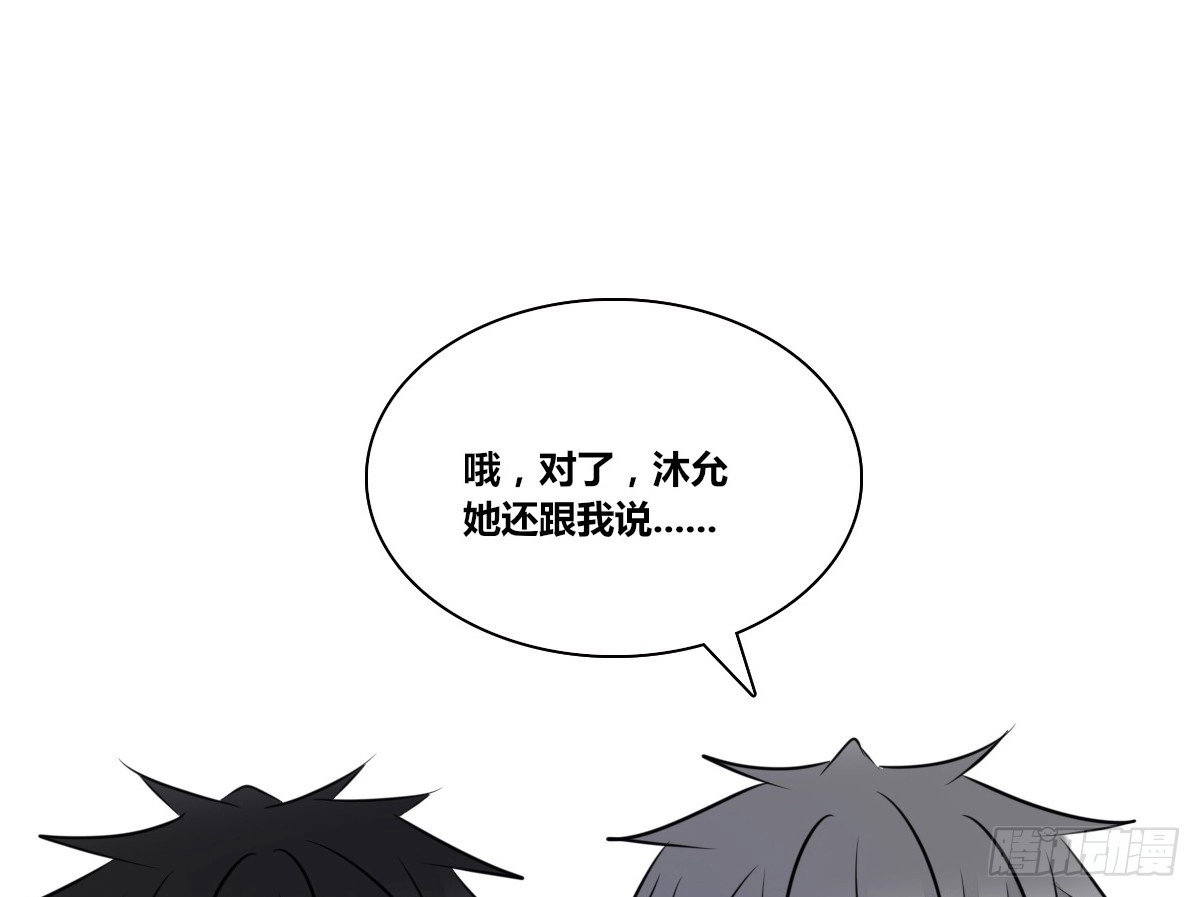 公主的女王命 再见了，星子焉！ 第155页