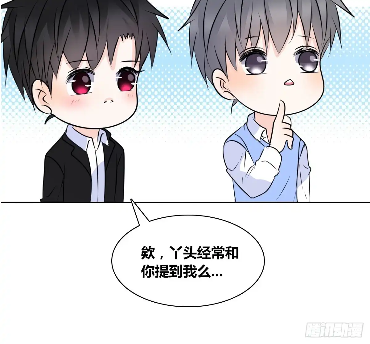 公主的女王命 再见了，星子焉！ 第156页