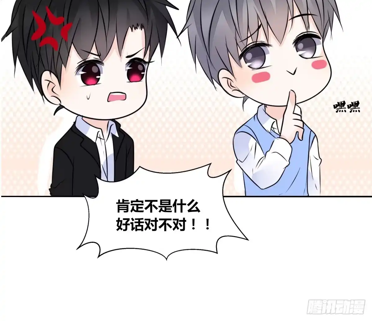 公主的女王命 再见了，星子焉！ 第158页