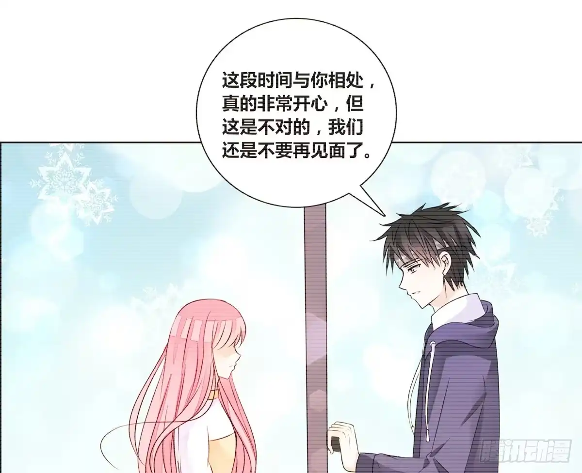 公主的女王命 再见了，星子焉！ 第16页