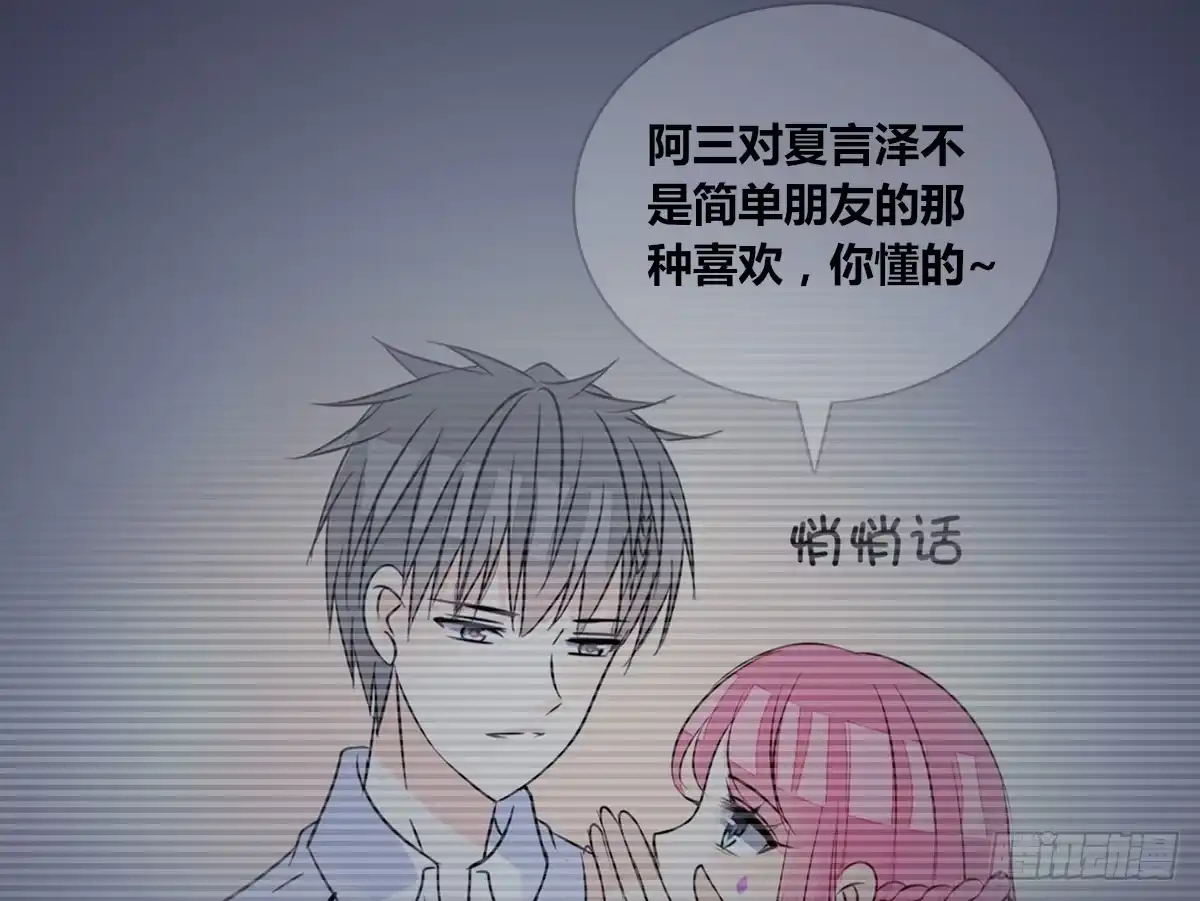 公主的女王命 再见了，星子焉！ 第160页