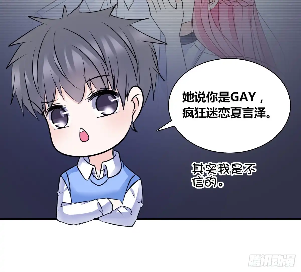 公主的女王命 再见了，星子焉！ 第161页