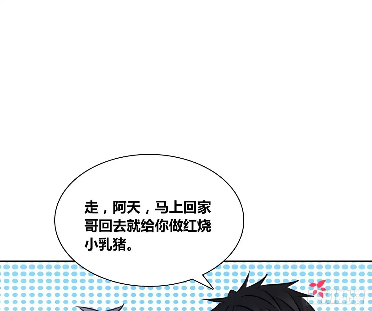 公主的女王命 再见了，星子焉！ 第163页
