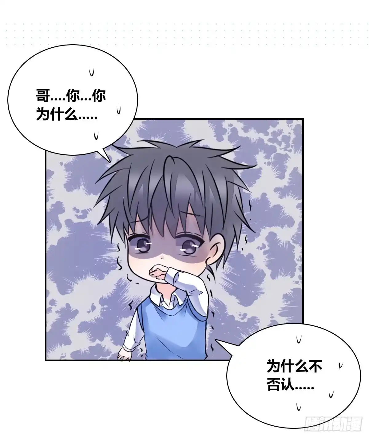 公主的女王命 再见了，星子焉！ 第165页