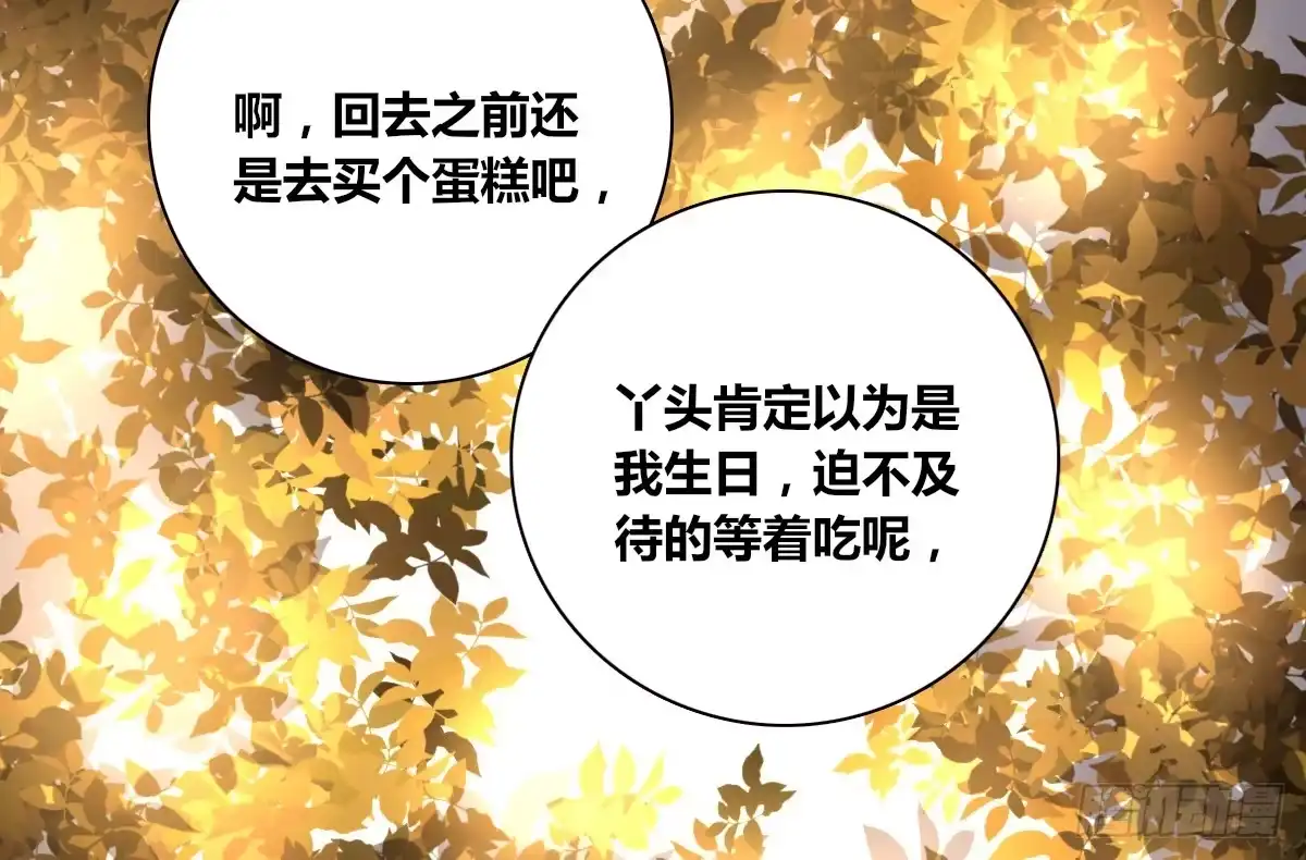 公主的女王命 再见了，星子焉！ 第167页