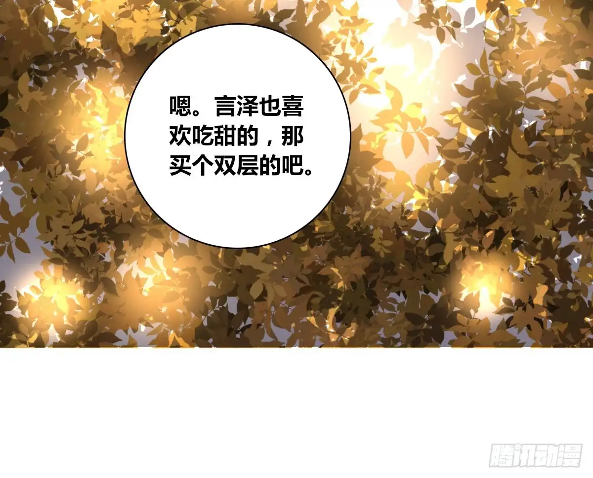 公主的女王命 再见了，星子焉！ 第168页