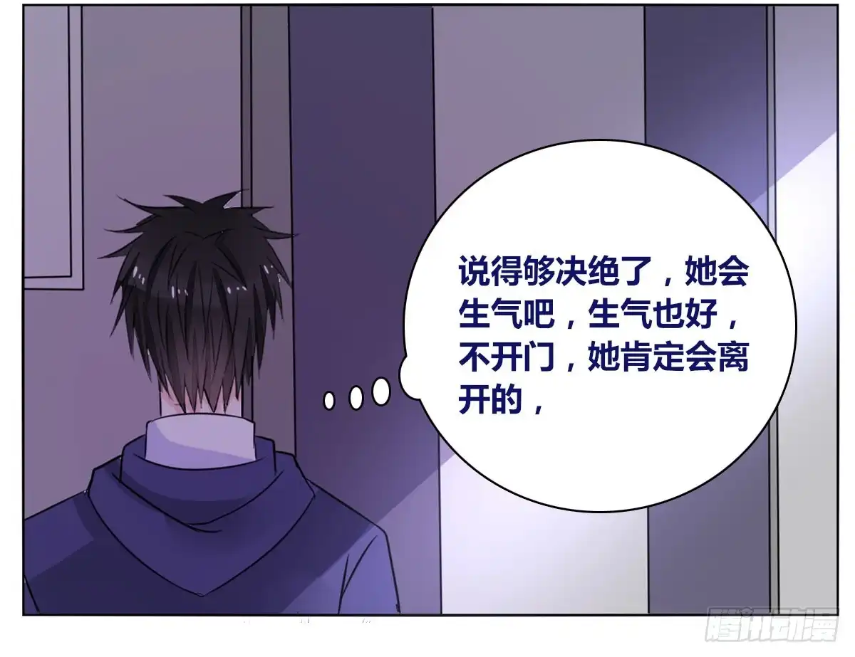 公主的女王命 再见了，星子焉！ 第18页