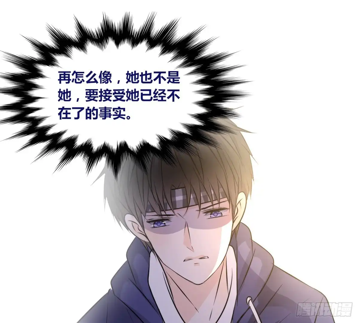 公主的女王命 再见了，星子焉！ 第19页