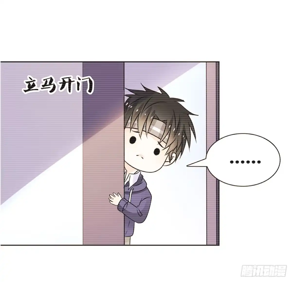 公主的女王命 再见了，星子焉！ 第21页