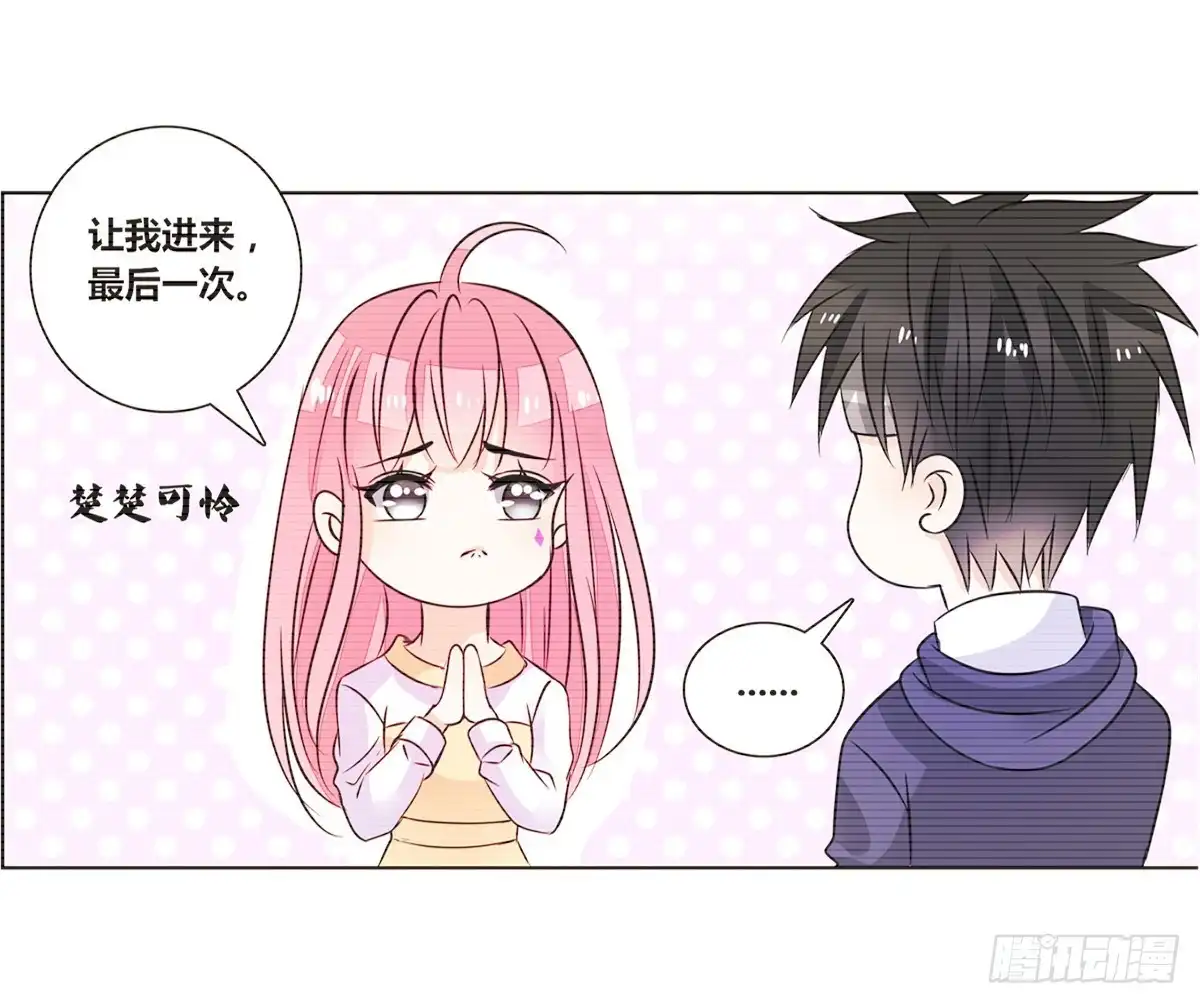 公主的女王命 再见了，星子焉！ 第22页