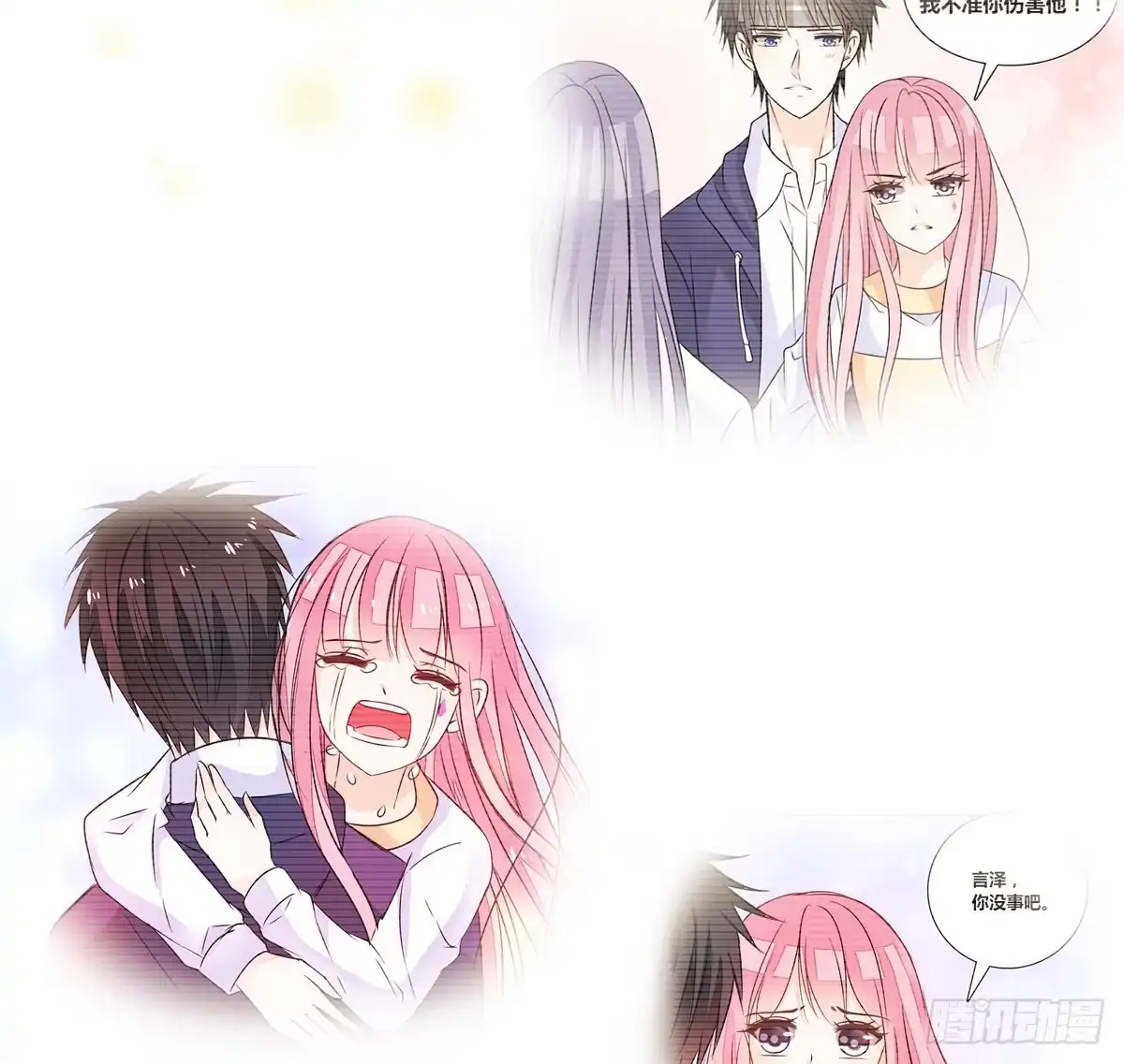 公主的女王命 再见了，星子焉！ 第25页