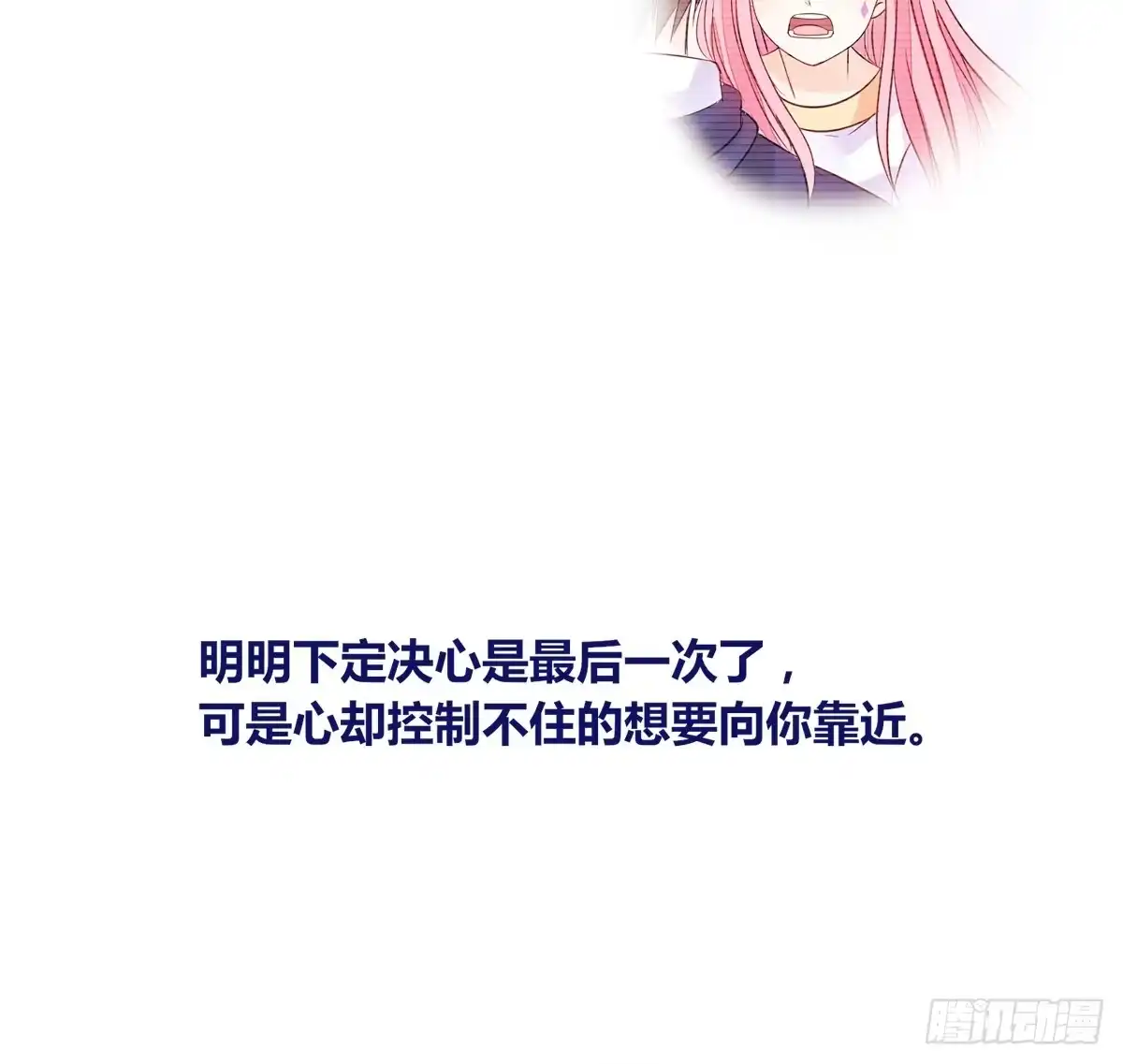 公主的女王命 再见了，星子焉！ 第26页