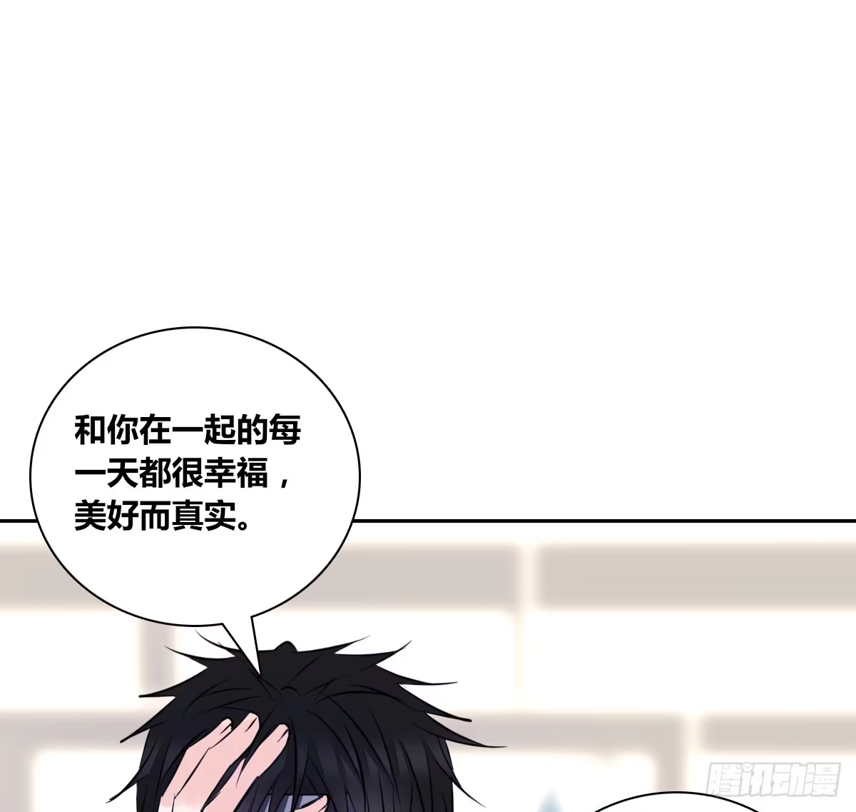 公主的女王命 再见了，星子焉！ 第29页