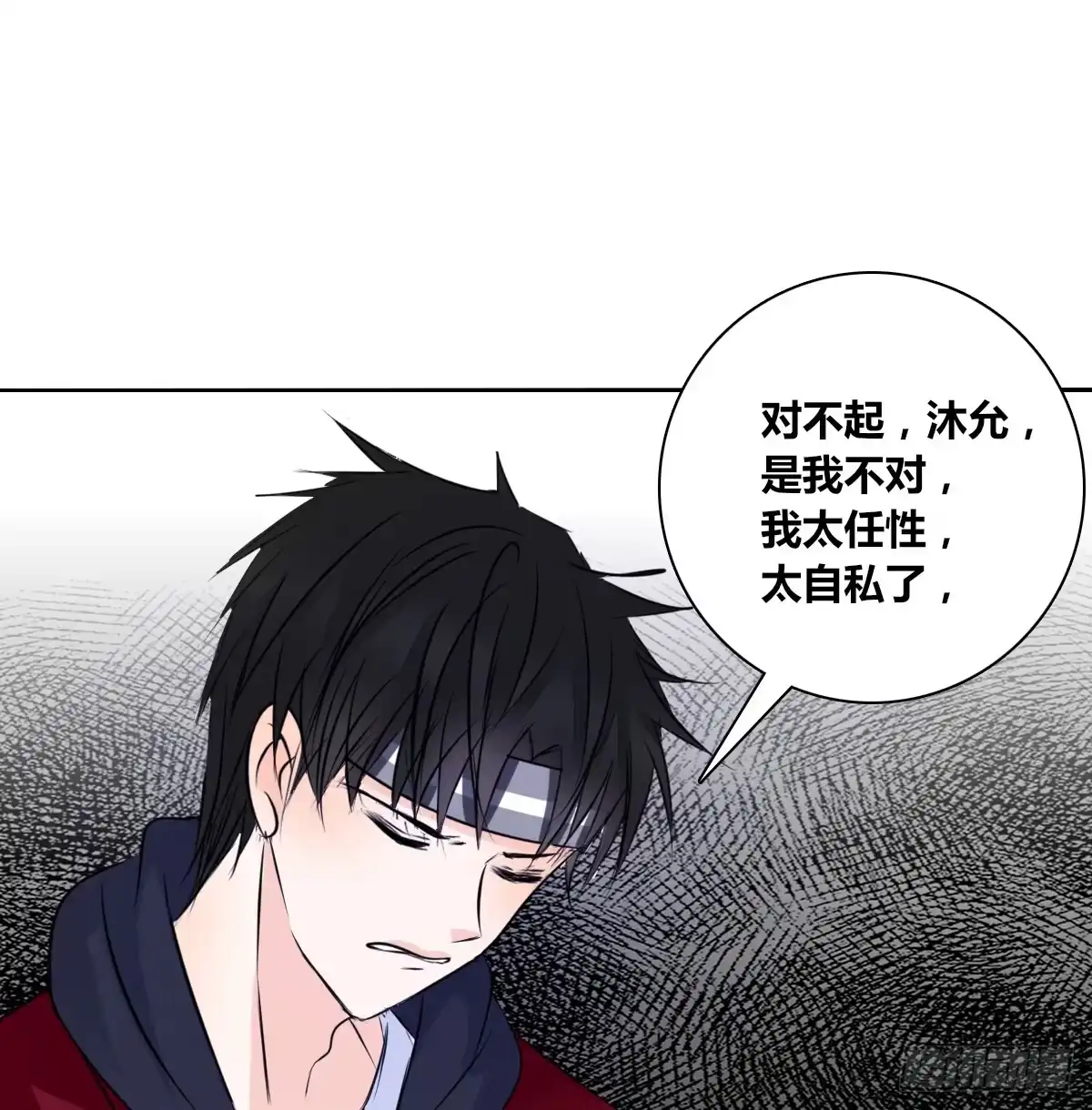 公主的女王命 再见了，星子焉！ 第31页