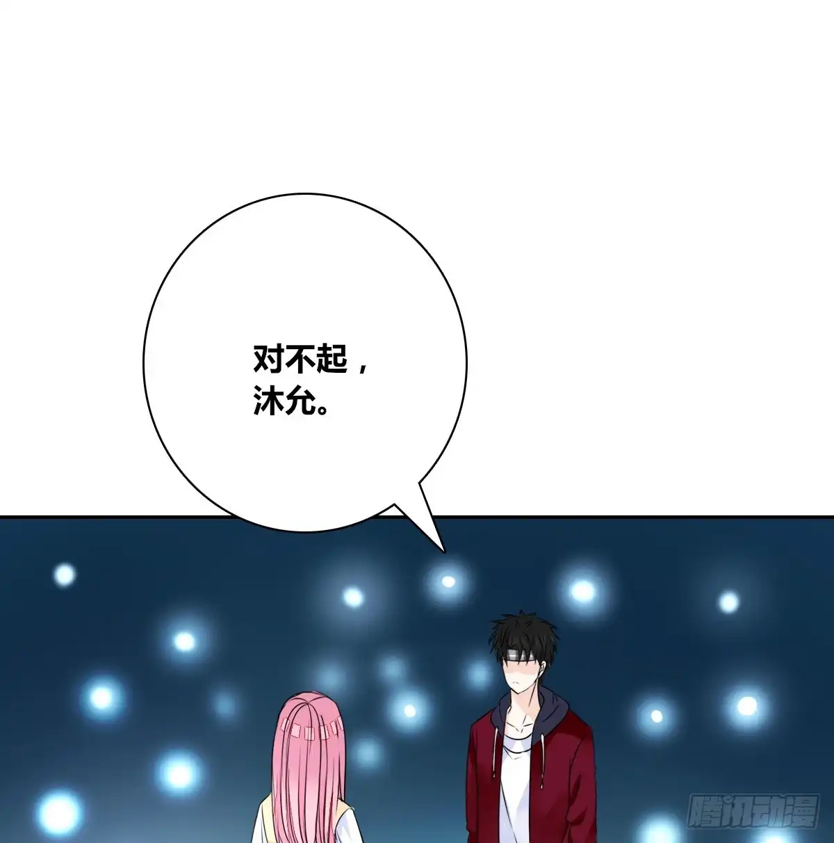 公主的女王命 再见了，星子焉！ 第4页