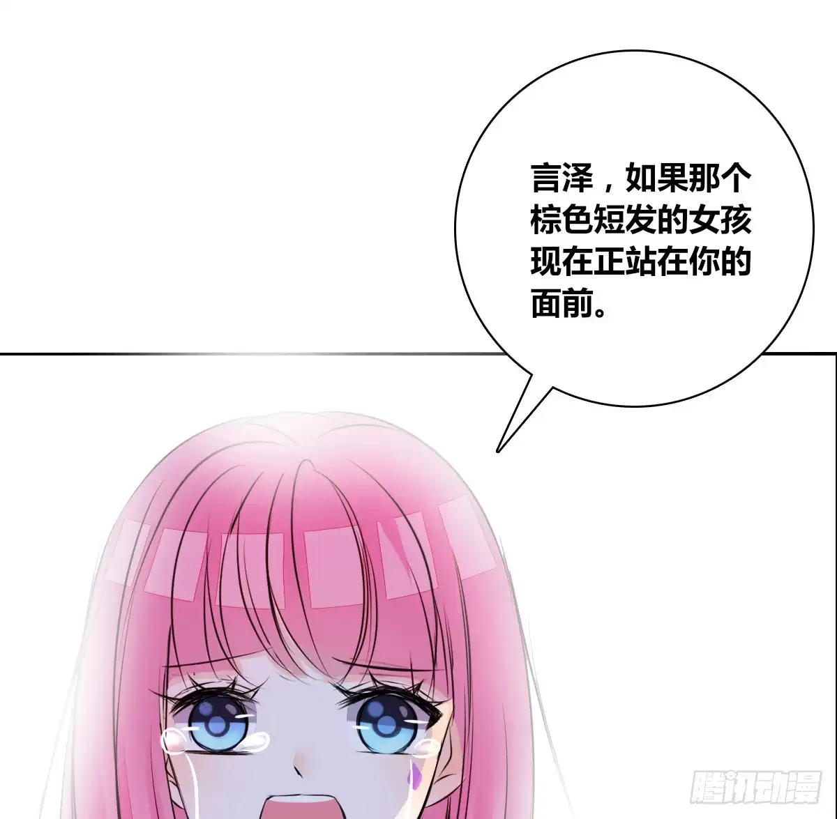 公主的女王命 再见了，星子焉！ 第40页