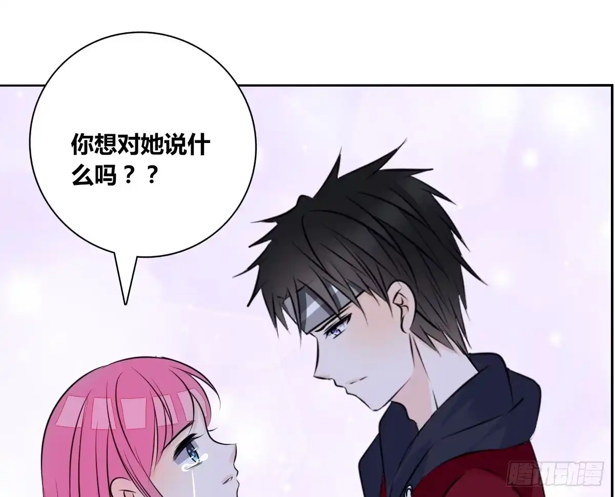 公主的女王命 再见了，星子焉！ 第42页