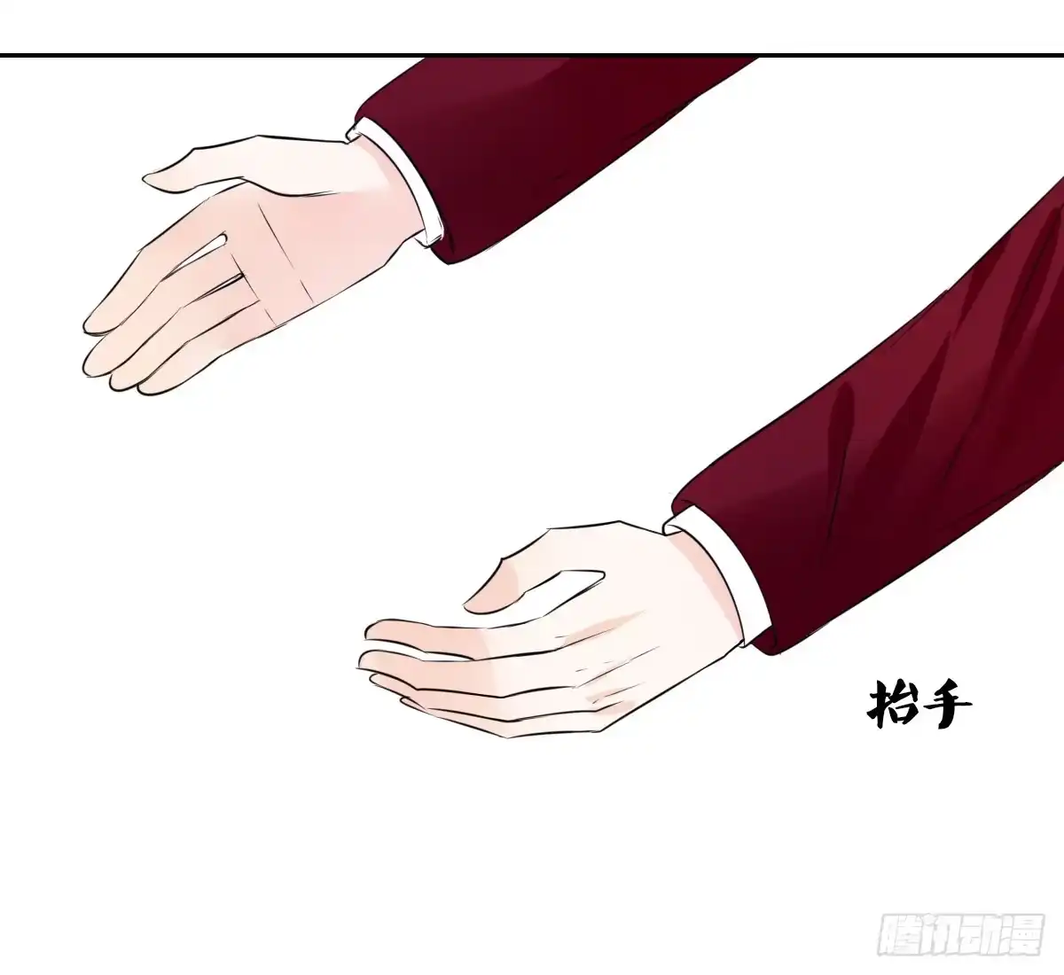 公主的女王命 再见了，星子焉！ 第48页