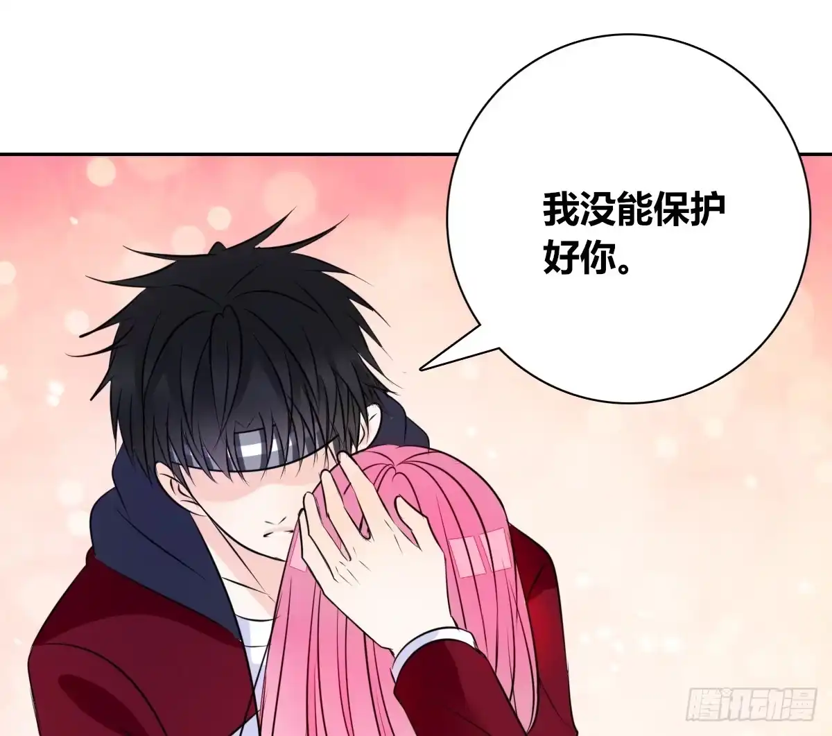公主的女王命 再见了，星子焉！ 第49页