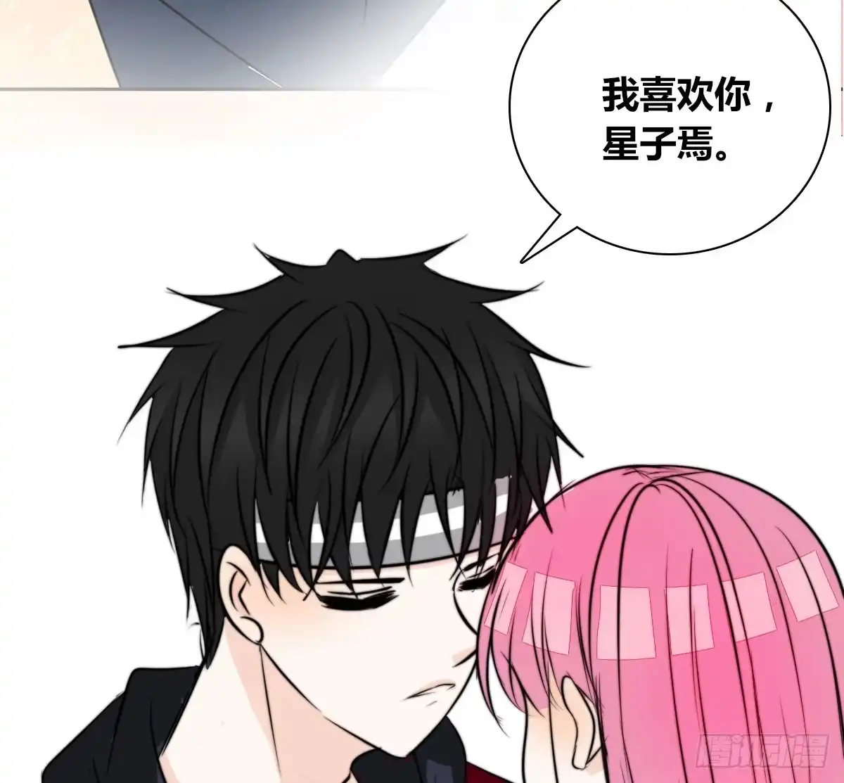 公主的女王命 再见了，星子焉！ 第53页