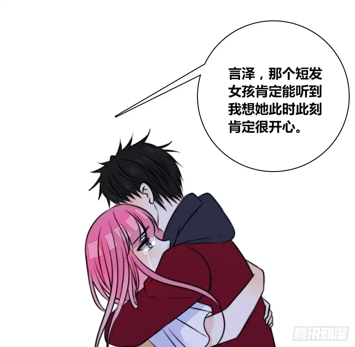 公主的女王命 再见了，星子焉！ 第64页